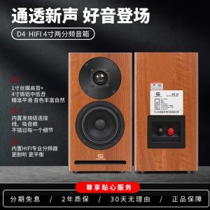 Morning Light D4 4-Inch Passive Bookshelf Speakers for Computer Desktop High-Fidelity HiFi Professional Audio Wood Material