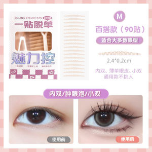 Magic Beauty Double Eyelid Tape Invisible Natural Seamless Lace Swelling Eyes Bags Olive for Men Women Waterproof Beauty Tool