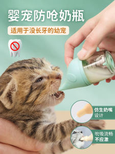 ถ้วยนมแม่สำหรับสุนัขและแมว จมูกนมแบบพิเศษสำหรับให้อาหารแมวเลี้ยง ทนทานต่อการกัด สเปรย์น้ำสำหรับสัตว์เลี้ยง VOA