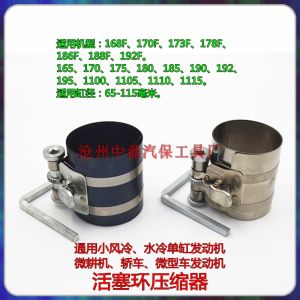 Universal Small Single-Cylinder  Engine Micro-Tiller Tool Kit Air-Cooled Water-Cooled Piston Ring Compressor