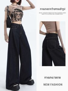 Deep Blue American Loose Wide Leg Jeans Womens Thin High Street Wash High Waist Slimming Drapey Lazy Floor Length Pants Summer