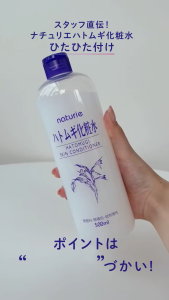 Nước Cân Bằng Chiết Xuất Lúa Mạch NATURIE 500ml - Giảm Đỏ & Rát Sau 15 Phút Cân Bằng pH Da & Cấp Ẩm Sâu 24H - Chiết Xuất Lúa Mạch Tự Nhiên Giảm Kích Ứng & Mẩn Đỏ Phục Hồi Da Tổn Thương