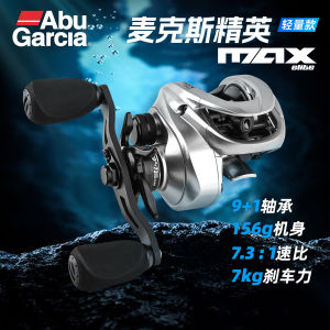 New Upgrade Elite Long Casting Fishing Reel 156g