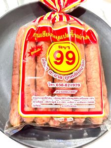 กุนเชียงหมูผสมไก่ ตรา 99 อร่อย สะอาด ถูกหลักอนามัย แพ็คละ 950กรัม (11 แท่งใหญ่)