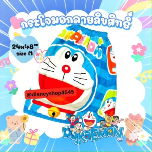 ูู^^ SizeM  ผ้านุ่ง ผ้าขนหนู ผ้าเช็ดตัวกระโจมอก ผ้าอาบน้ำ ลายการ์ตูนลิขสิทธิ์ Sanrio Kuromi MyMelody Kitty Cinnamon LittleTwinStar BadBadMaru Kuma OnePiece Doraemon Ulteraman ขนาด24x48" ส่วนสูง 90-115cm เนื้อผ้านิ่มม ซับน้ำดี By DisneyShop45 พร้อมส่งค่ะ *