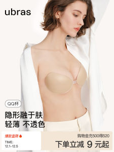Ubras Silicone Adhesive Bra Invisible Seamless Anti-Sagging Large Size Prevent Protrusion Wedding Dress Underwear Home Clothes