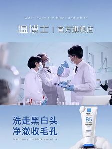 Dr. Wen B5 Salicylate Facial Cleanser Pore Acne Cleanser Shrink Pores Deep Cleansing Facial Cleanser Official Authentic Products