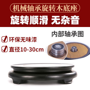 Chinese Style Rotating Base Mechanical Bearing Tray Flower Vase Wood Carving Home Decorations round Plate Stand