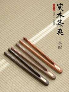 High-End Solid Wood Tea Clip Tea Cup Special Clip Tea Set Tea Brewing Tool Tweezers Anti-Slip Tea Leaf Removal Tea Clip