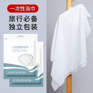 Khăn Tắm Dùng Một Lần Dày Đặc Nhanh Khô Không Rụng Khi Đi Công Tác Dùng Một Người Khăn Tắm Cho Khách Sạn Khăn Tắm Dùng Một Lần