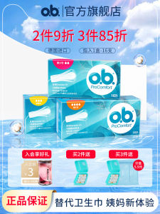 Ob Johnsons Sanitary Napkin Insertion Finger Waterproof Swimming Quantity Many Built-in Napkin Stick Napkin for Women