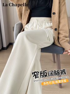 กางเกงขายาวทรงตรงผ้าถักสีขาว La Chapelle สำหรับผู้หญิง ฤดูใบไม้ผลิและฤดูใบไม้ร่วง ทรงหลวม กางเกงขายาวทรงตรงลำลอง กางเกงขายาวทรงตรง