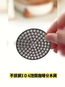 Espresso Machine Coffee Puck Screen Magnet 51mm 53mm 58mm for Barista Quality Shots at Home