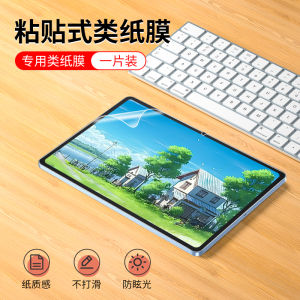 Applicable to Xiaomi 6S Pro Tablet 6max Magnetic Suction 5pro Paper-like Film 6spro Redmi Redmipad Detachable 12.4-Inch Redmipadse Protection Se Writing Computer Tempered Glass Screen Film