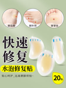 Invisible Repair Sole Pad Foot Pad Heel Pad High Heel Shoe Accessory for Men and Women Anti-Wear Protection