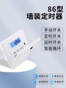 Jiewang 86 Panel Time Switch Timer 220V Automatic Intelligent Wall High Power Advertising Lamp Controller