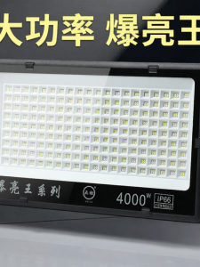 YABIAO | High Power Waterproof Outdoor Spotlight