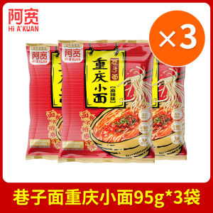 Akuang Flavored Noodles with Sesame Paste 5 Styles Convenient Instant Food Home Use Dormitory Suitable Quick Meal Sichuan Flavor