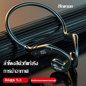 HI-FI คุณภาพเสียงรอบทิศทางคุณภาพสูง ความเที่ยงตรงสูง การนำอากาศแบบหน่วงเวลาต่ำ Bluetooth5.3 หูฟังแบบครอบหูสำหรับเล่นกีฬาที่ไม่ใช่แบบใส่ในหู