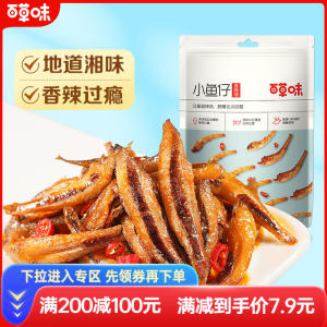 Discount-Be & Cheery Minnows 105G Spicy Dried Minnows Instant Seafood Snacks Hunan Specialty