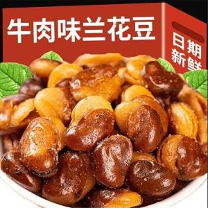 Oil Fried No-shell Spicy Beef Flavor Broad Beans