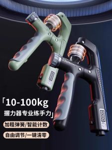 Count Spring Grip 100kg Professional Hand Strength Adjustable Men and Women Exercise Digital Arm Muscle Training