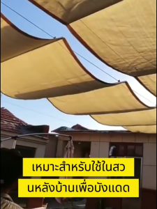 【Pocainoe】สแลนกรองแสง 95%(มีตาไก่)สีดำ/สีเขียว ตาข่ายบังแดด ตาข่ายกรองแสง กันแดด แสลนบังแดด ผ้ากันแดด กันสาด รับประการสินค้า