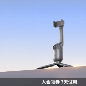 Obsbot | Smart Follow Camera Mount with Auto Rotation and Face Recognition Tracking