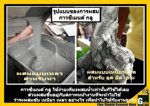 กลู(gglu)กาวซีเมนต์กันซึมชนิด 215 สีดำ B04  ขนาด 1กก.กันซึม กันรั่ว กันซึมห้องน้ำ กันซึมดาดฟ้า กันซึมผนั กันซึมสระน้ำ กันซึมทา กันซึมบ่อปลา