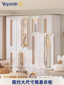 Simple Modern Childrens Wardrobe Bedroom Home Baby Clothes Storage Cabinet Infant Closet Easy Storage Cabinet Organizer