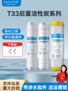 Universal Filter Cartridge for 10 Inch 20 Inch Water Purifier Post Activated Carbon Quick Connect Drinking Machine Accessories