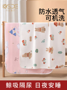 Kiss Dear Baby Bedding Waterproof Urinal Mat Polyester Fiber Medium Softness Can Be Washed Childrens Bed Pad Diaper Auntie Pad
