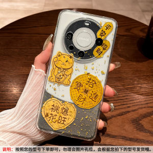 Creative Transparent Huawei Mate80Pro Phone Case Full Lens Protection Soft TPU Shockproof Protective Cover Festive Design