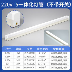T5 Integrated Long Bar Switch Workbench Lighting 1.2 Meters 18 W 220 V LED Serial Tube Light Home Decor Light Source