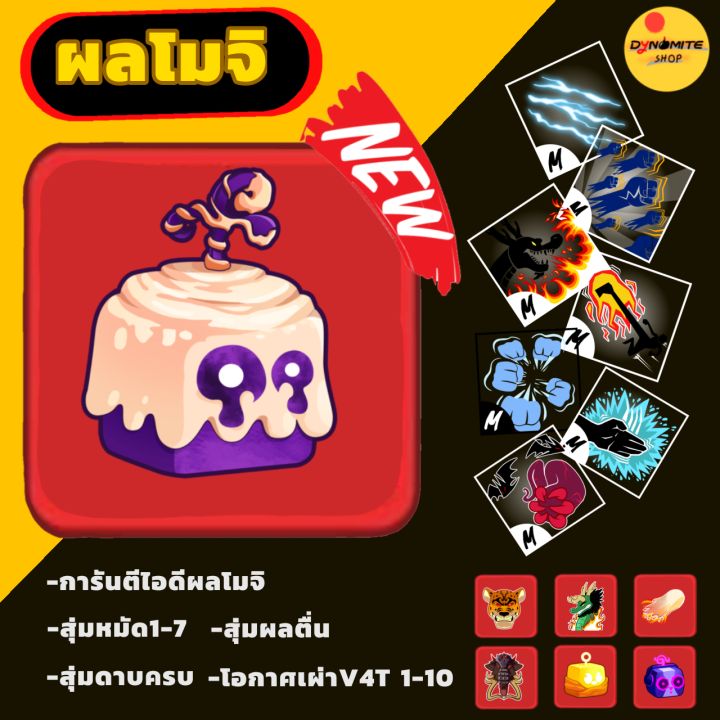 ไก่ตัน🐔 การันตีผลโมจิ หมัด6 เกมการ์ดบล้อกฟุต