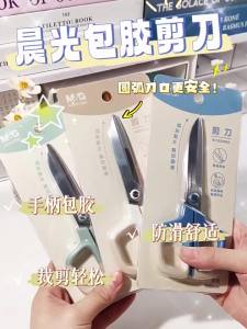 M&G | Multi-purpose Industrial Grade Stainless Steel Scissors for Paper Cutting and Parcel Opening