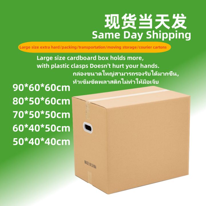 Five-layer thickened large size box, carton extra hard KK reinforced ...