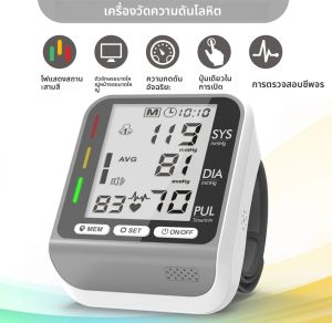 เครื่องวัดความดันโลหิตที่ข้อมือไฟฟ้า เครื่องวัดความดันโลหิตแบบพกพา การดูแลสุขภาพ bp เครื่องวัดความดันโลหิตแบบดิจิตอล เมตร sphygmomanometer