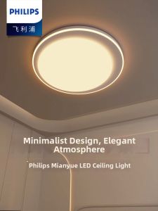 Philips | Ultra Thin Minimalist LED Ceiling Light