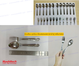 [เเพ็ค 3 กล่อง] ชุดช้อน+ส้อมสแตนเลส ตราม้าคู่ 12ชิ้น/กล่อง