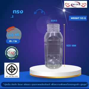 หลอด พรีฟอร์ม ขึ้นรูปขวดพลาสติก น้ำหนัก 27.8กรัม ปาก30/25 /ลัง