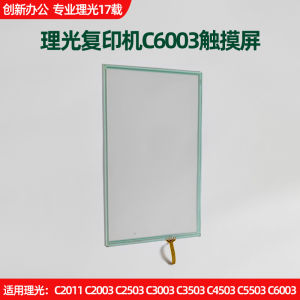 Ricoh Compatible Touchscreen for C2011 2003 2503 3003 3503 4503 5503 6003 Copiers Office Equipment Accessories Supplies