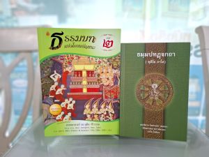 ชุดหนังสือบาลีไวยากรณ์ ประโยค1-2(ชุด2เล่ม)ธรรมบทแปลพยัญชนะ+บาลีมหามกุฎฯ(ธรรมบทภาค2+มหามงกุฎภาค2)