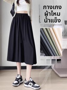 LINGQIYIBAN | กางเกงขายาวทรงหลวมเอวสูงผ้าไหมน้ำแข็งสำหรับผู้หญิงในฤดูร้อน กางเกงขายาวทรงหลวมบาง 2-in-1 ทรงหลวมสบาย ๆ สำหรับผู้หญิง