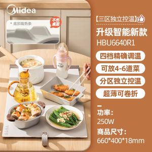 Midea Warm Dish Board Heat Retention Square Tabletop Multi-Function Home Dining Table Meal Heating Board High Quality
