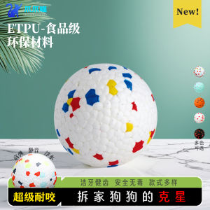 Food Grade Chew Resistant Pet Toy Ball Popcorn Shaped Dog Boredom Buster Toy Rubber Ball for Cats And Dogs