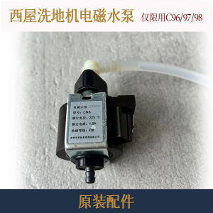 Original Westinghouse Vacuum Cleaner Accessory Motor Bend Pipe Squeegee Water Tank Base Power Cable for Cleaning Machines