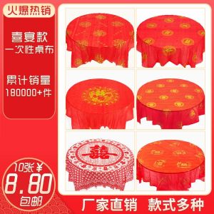 Thickened disposable tablecloth 10-100 pieces plastic round加厚一次性桌布10-100片装塑料圆形正方形红台布酒店婚庆结婚宴席bb668812.13