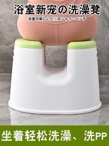 Non-Slip Bathroom Stool for Bathing Elderly Adults Pregnant Women Toilet Seat Small Chair for Washing Bottoms Home Decor Accessories