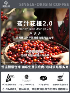 Namu Estate Honey Orange 2.0 Arabica Coffee Green Beans Sweet Flavor Yunnan Origin Can Substitute Roasting 1KG Bag Packaging